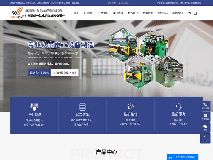 箔绕机_高低压绕线机_自动绕线机-昆山鑫恒玥机械设备有限公司