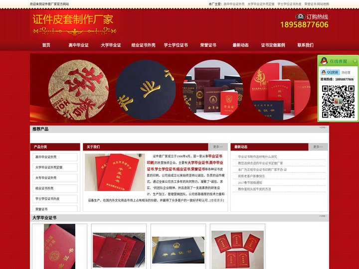 大学毕业证皮套定做印刷厂家 - 苍南证书厂家