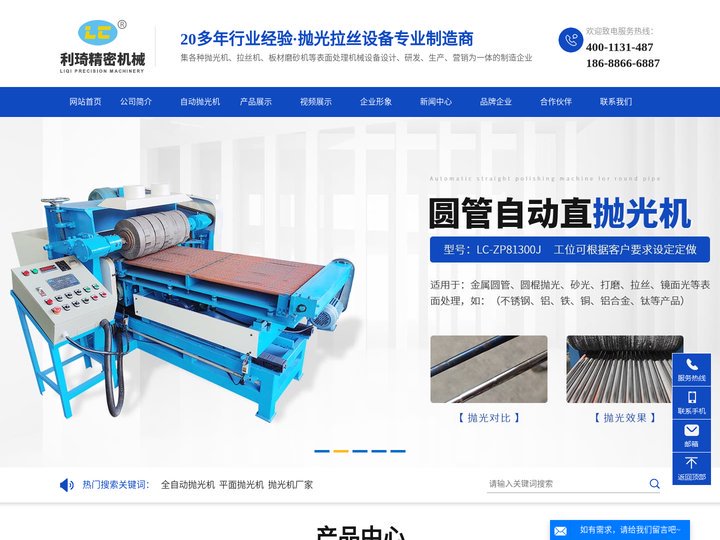全自动抛光机_平面抛光机_抛光机厂家_金属表面处理-东莞市利琦精密机械有限公司