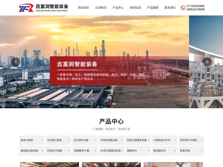 江苏垚富润智能装备制造有限公司[官网]