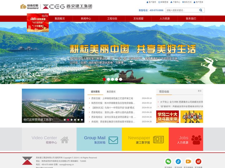 西安建工集团官方网站