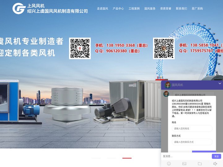 上虞风机_虞牌_-绍兴上虞国风风机制造有限公司