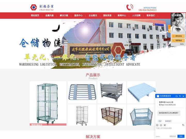 金属托盘|卡板|铁托盘|钢制托盘厂家|托盘价格|辽宁创德机械设备有限公司
