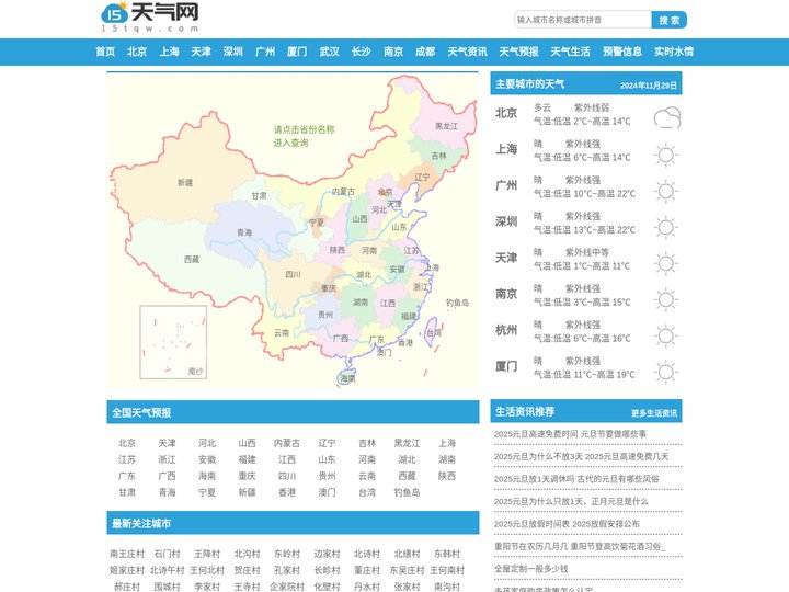 15天天气预报|15天天气预报2024年查询|15天天气预报2024年查询-15天气网