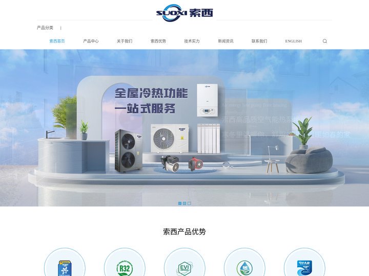 燃气采暖|铸铝暖气片|气保焊丝|壁挂炉|江苏索西热能科技有限公司