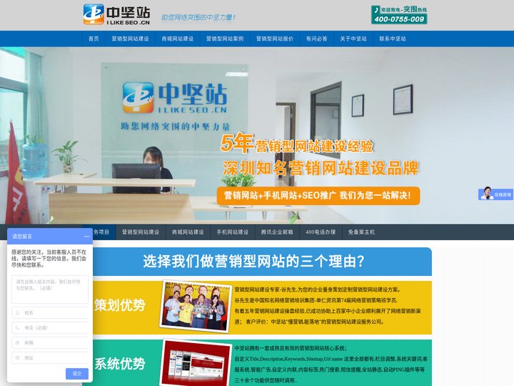 营销型网站|营销型网站建设|深圳营销型网站建设品牌-中坚站|免费提供营销型网站建设方案,大量营销型网站建设案例中小企业建