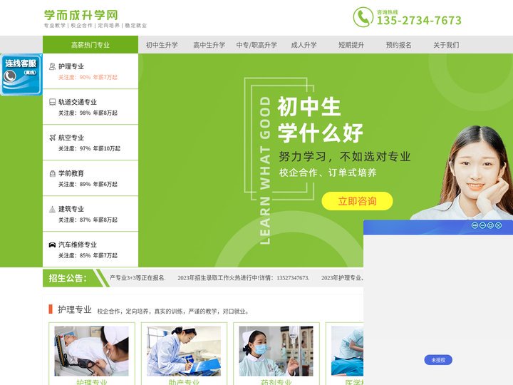 重庆卫校_重庆轻轨专业_招生_学而成升学网
