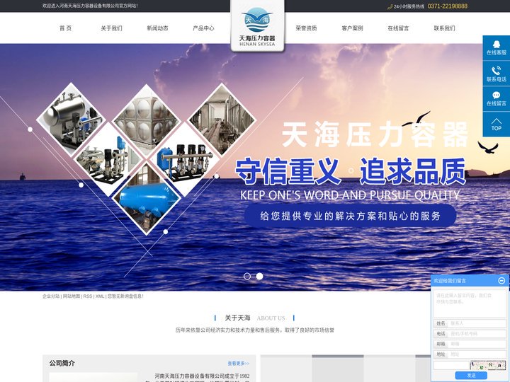 不锈钢水箱_消防水箱_水箱-河南天海压力容器设备有限公司