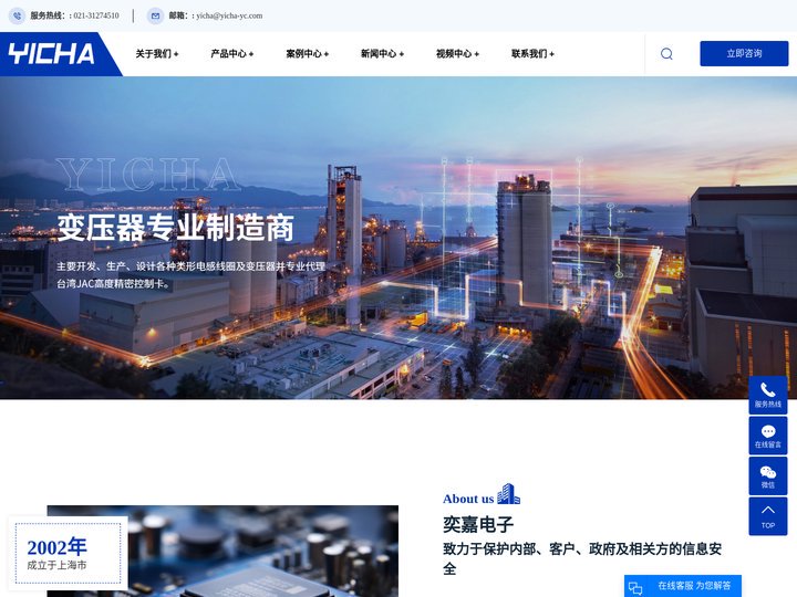 上海高频变压器_环形变压器价格_电感滤波器-奕嘉电子（上海）有限公司