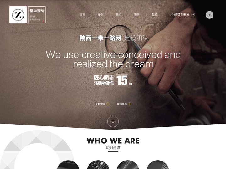 ---至尚互动---至尚视觉|至尚网络|西安网站建设|西安网络公司|西安网站设计|微信小程序开发|微信公众号运营