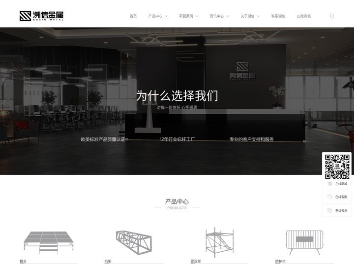 舞台|桁架|雷亚架|防护栏-江苏溯信金属制品有限公司