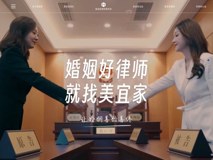 湖北美宜家律师事务所