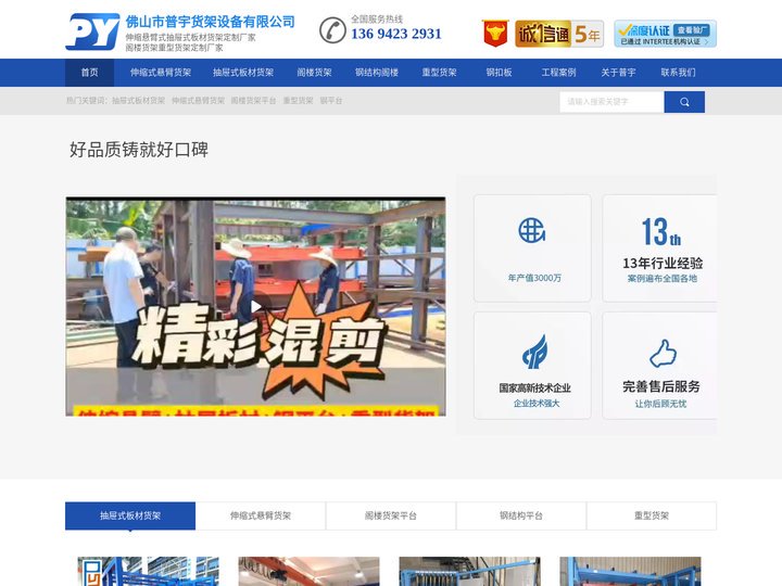 放钢管货架_抽屉式板材货架_伸缩式悬臂货架_管材货架-佛山市普宇货架设备有限公司