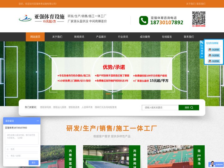 塑胶篮球场施工-亚强体育设施有限公司
