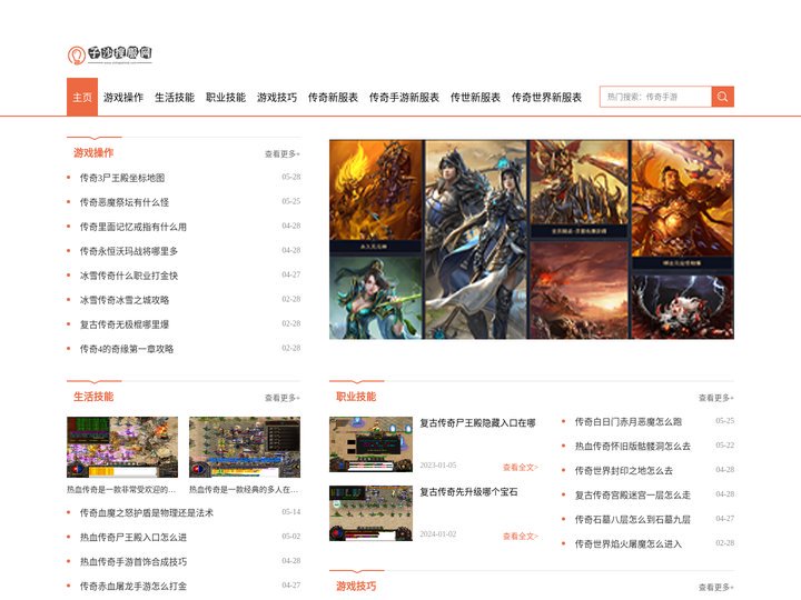 新开传奇发布网站_迷失传奇打金服_单职业私服_子沙搜服网