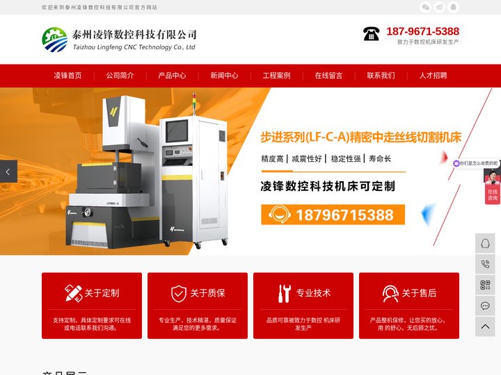泰州凌锋数控科技有限公司