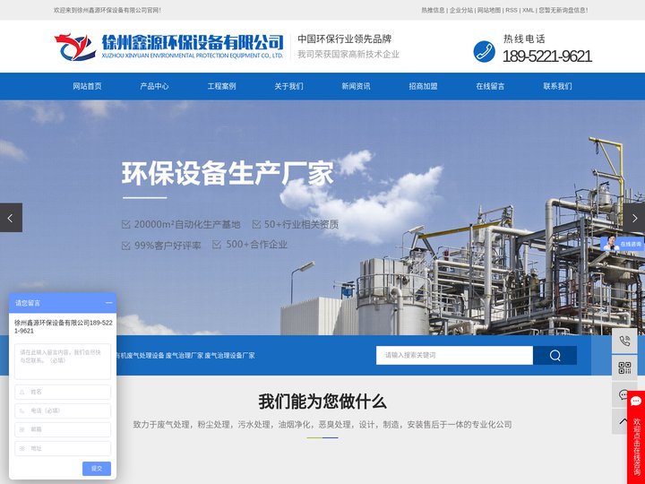 有机废气处理设备_废气治理厂家_废气治理设备厂家-徐州鑫源环保设备有限公司