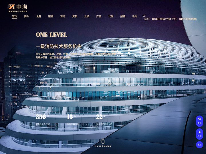 吉林省中海建筑消防电气设备检测有限公司-吉林消防设施检测,吉林消防电气检测,吉林消防维保维修,吉林消防器材销售