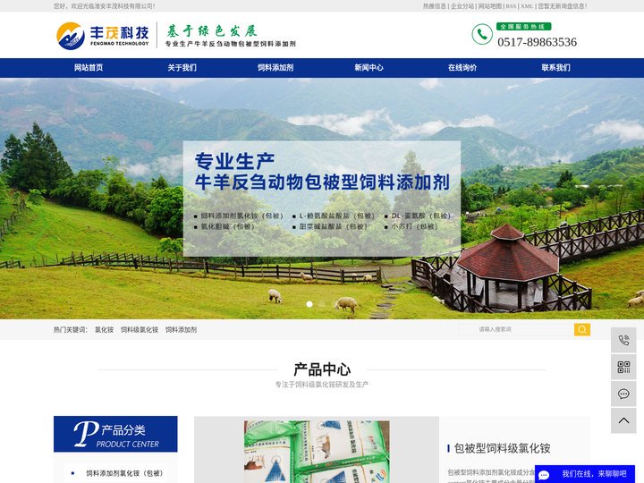 氯化铵_饲料级氯化铵_饲料添加剂-淮安丰茂科技有限公司