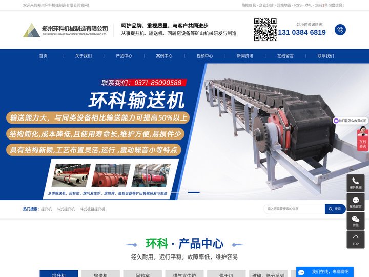 提升机_输送机_斗式提升机-郑州环科机械制造有限公司