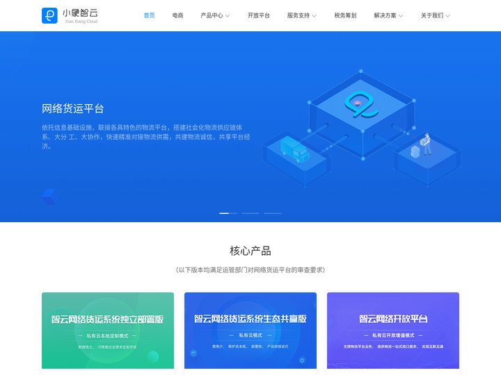 小象智云