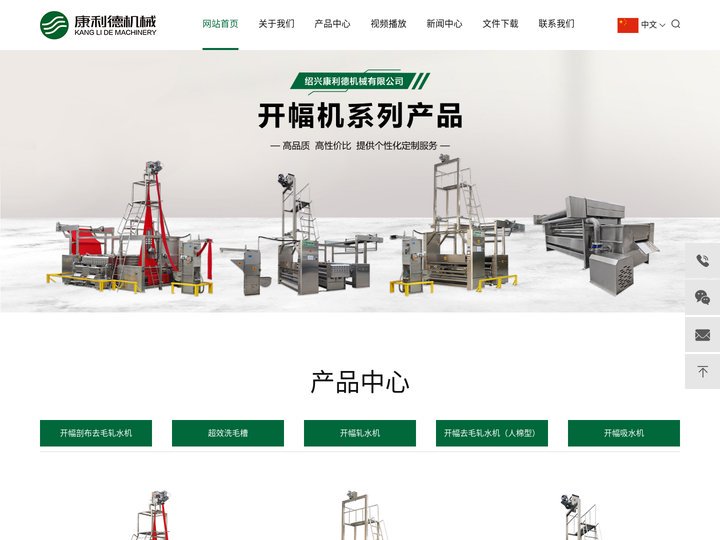 开幅剖布去毛轧水机_真空吸水机_超效洗毛槽-绍兴康利德机械有限公司
