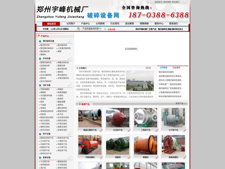 锤式破碎机,重锤破,锤破机,锤式碎石机,锤式破石机,锤式破碎机厂家,小型实验室用锤破-郑州宇峰机械厂
