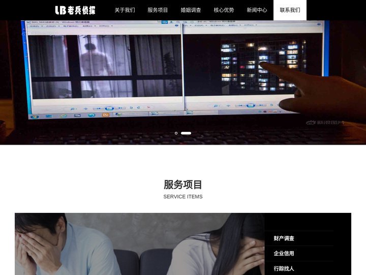 广州侦探公司,广州婚外遇调查,广州婚姻调查,广州侦探事务所,广州职业捉奸人_广州侦探事务所