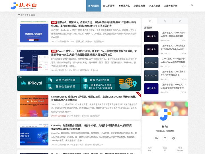 技术白 | 专注国外主机/海外VPS/云服务器测评及优惠，服务器配置指南和网络教程