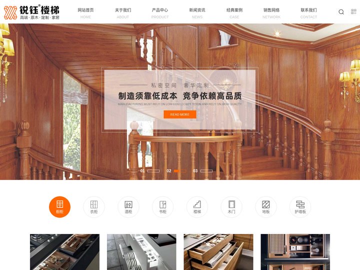 楼梯定制_家居定制_整木家具-湖州锐钰木业有限公司