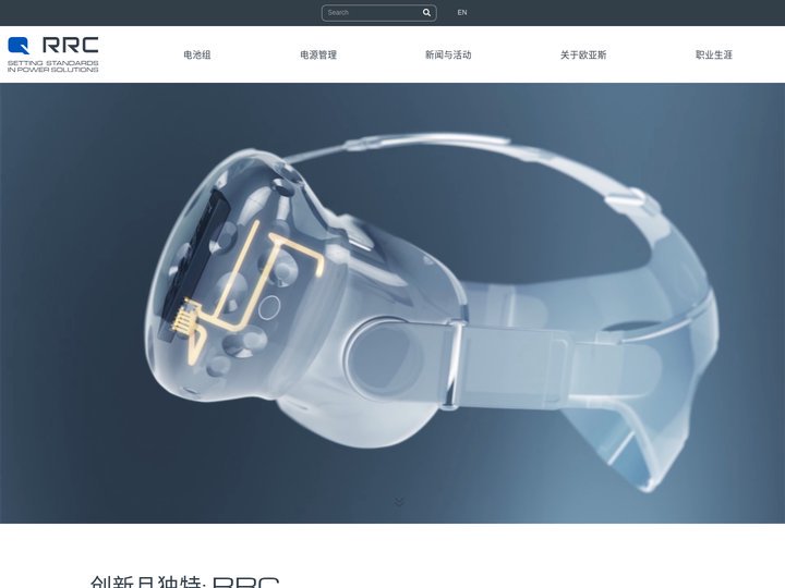 RRC power solutions Ltd.: 德国RRC欧亚斯电能科技公司|卓越的锂电池及移动电源定制厂家