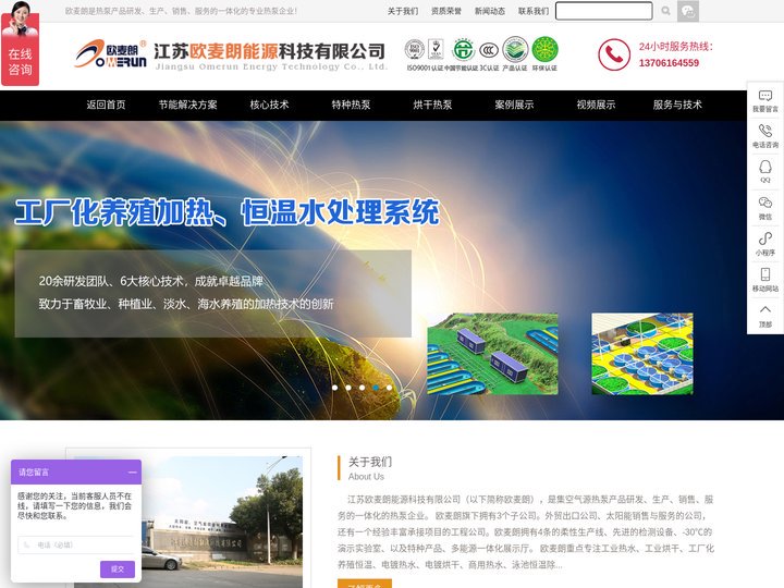 工业烘干设备_高温热泵热水_江苏空气能厂家-江苏欧麦朗能源科技有限公司