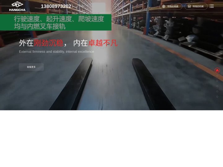 青岛叉车_青岛电动叉车_青岛杭叉-青岛特瑞启机械设备有限公司