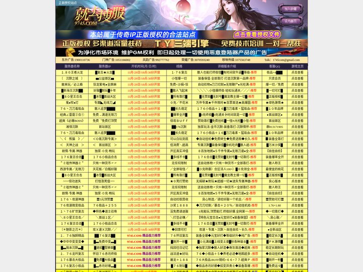 盛大授权发布网_每日发布zhaosf,haosf,sf999,sf123开服资讯