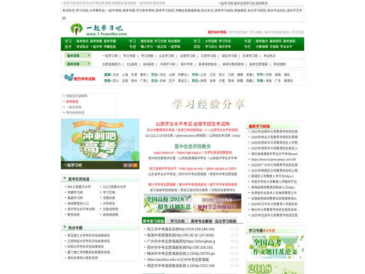 一起学习吧