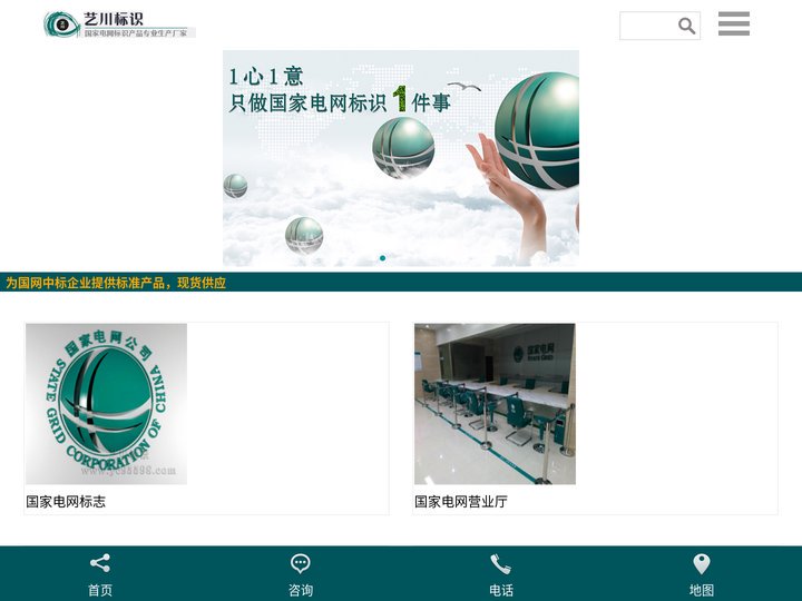 长沙市艺川标识制作加工厂