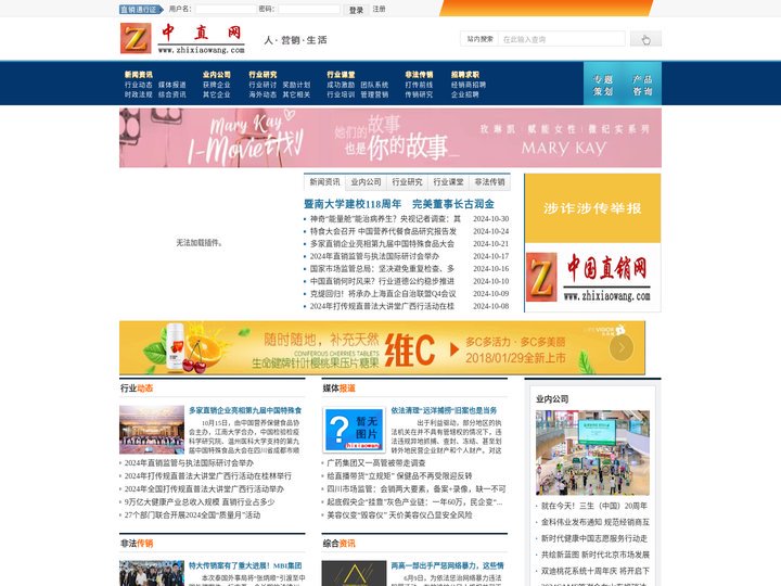 中直网_行业门户-行业人专业的交流平台!