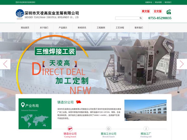 三维柔性焊接平台,焊接工作台,三维焊接工作台,焊接工装平台,柔性工装平台_深圳市天凌高实业发展有限公司