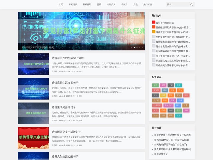 梦亚解梦网