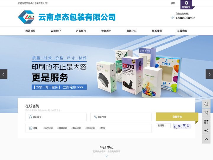 昆明印刷厂_云南印刷厂_昆明宣传册制作-云南遂彩印刷有限公司