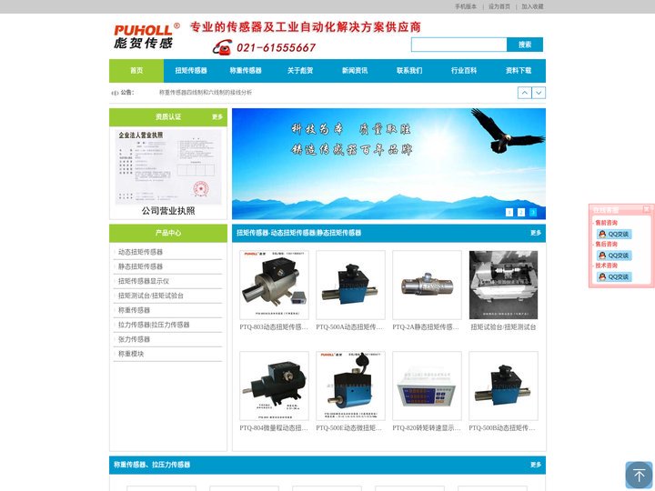 扭矩传感器,动态扭矩传感器,静态扭矩传感器,上海扭矩传感器-彪贺（上海）仪器仪表有限公司