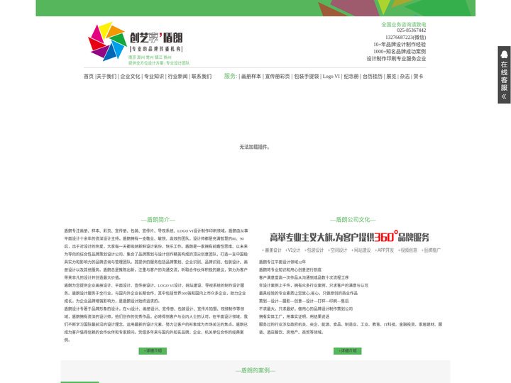 南京样本设计，彩页制作，宣传册设计，画册设计印刷，包装设计公司，南京台历制作
