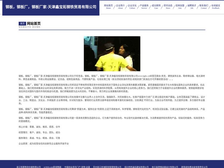 钢板，钢板厂，钢板厂家-天津鑫宝拓钢铁贸易有限公司