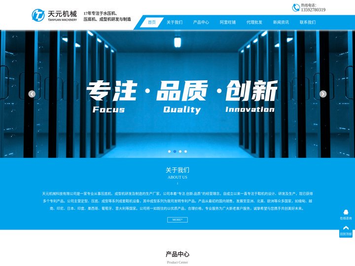 多功能成型机,成型机,压底机,水压机,无模压底机,全自动水压机,全自动压底机,鞋机配件,制鞋机器-东莞市天元机械科技有限