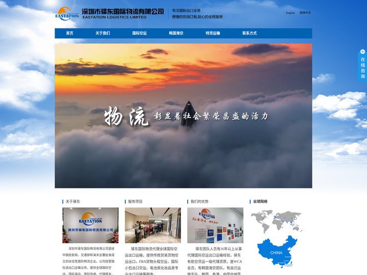 深圳市驿东国际物流有限公司