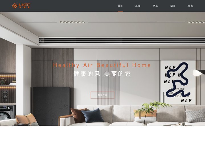 宁波埃瑞德智能家居有限公司