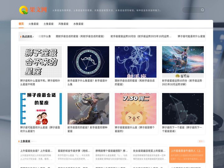 【2024年运势】十二星座详解 - 个性解读与全年指南 - 果文网