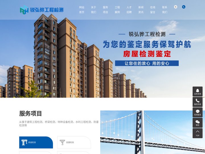 贵州锐弘骅工程检测有限公司