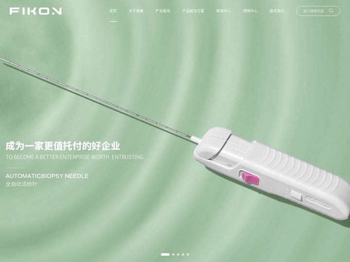 杭州丽康医学科技有限公司