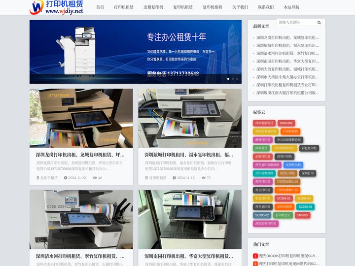 深圳打印机租赁 - 专业打印机租赁服务,多样品牌型号可选